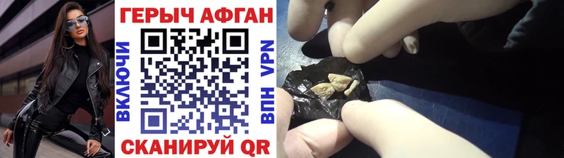 ГЕРОИН белый  Купить закладки  Саратов 