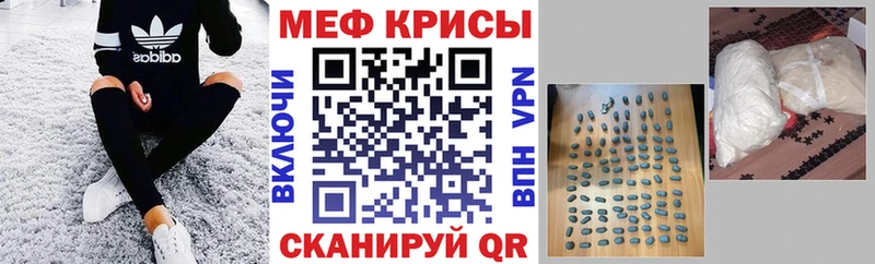 МЕФ кристаллы Купить Саратов