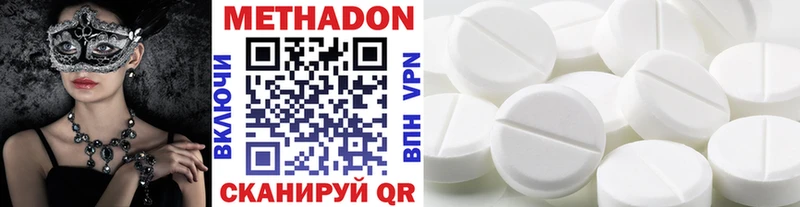Метадон кристалл  Купить закладки  Саратов 